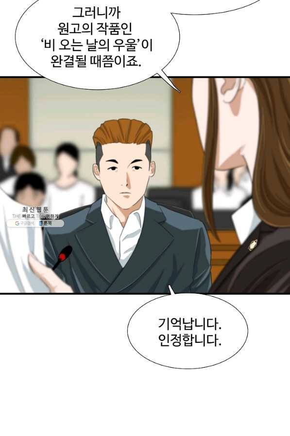 이것이 법이다 33화 6