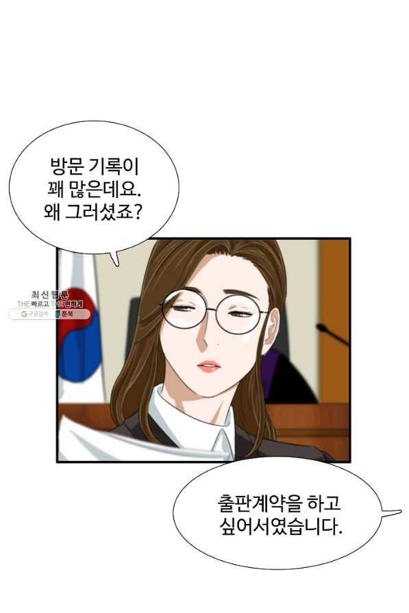 이것이 법이다 33화 7