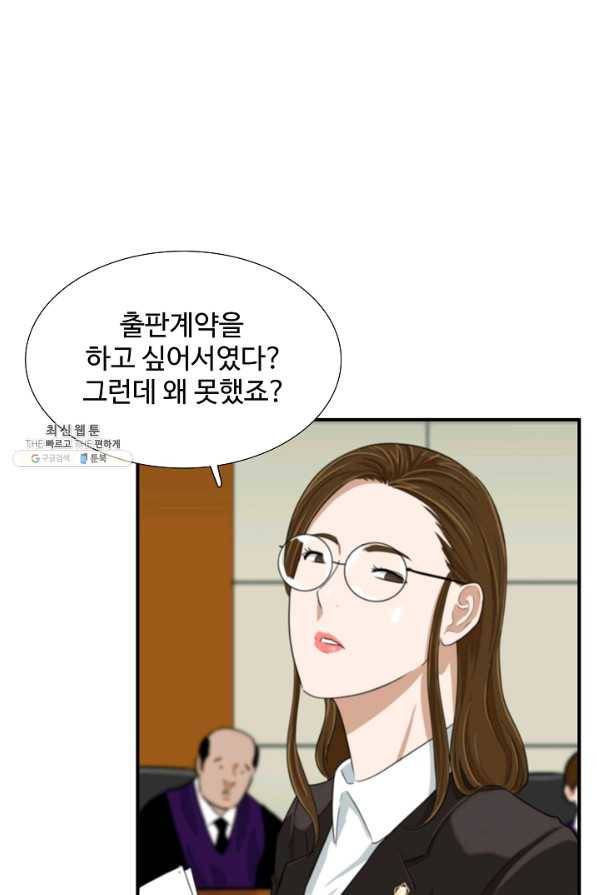 이것이 법이다 33화 8