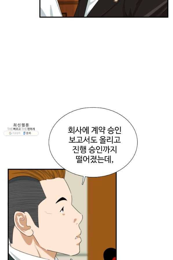 이것이 법이다 33화 9