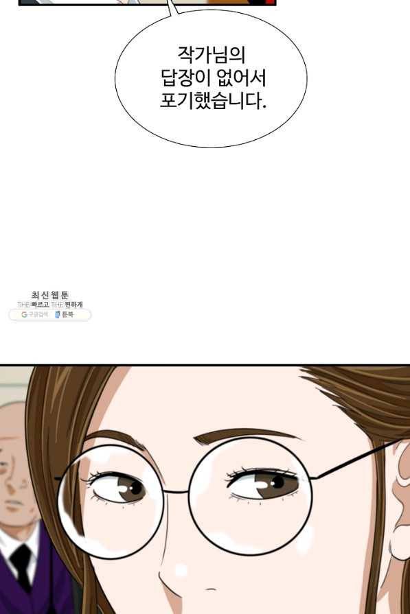 이것이 법이다 33화 10