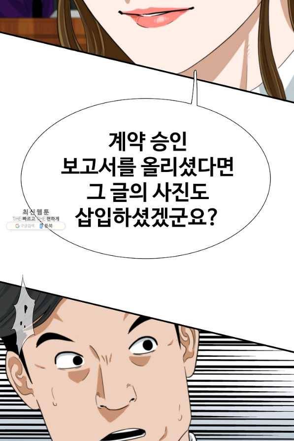 이것이 법이다 33화 11