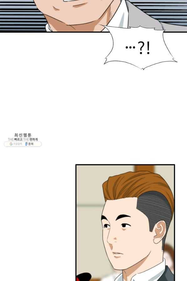 이것이 법이다 33화 12