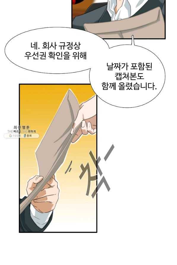 이것이 법이다 33화 13