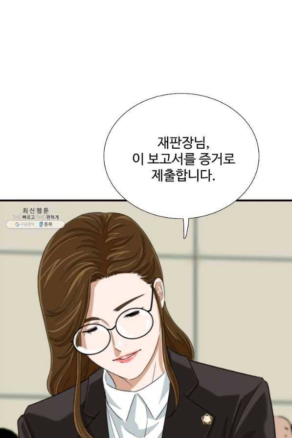 이것이 법이다 33화 14