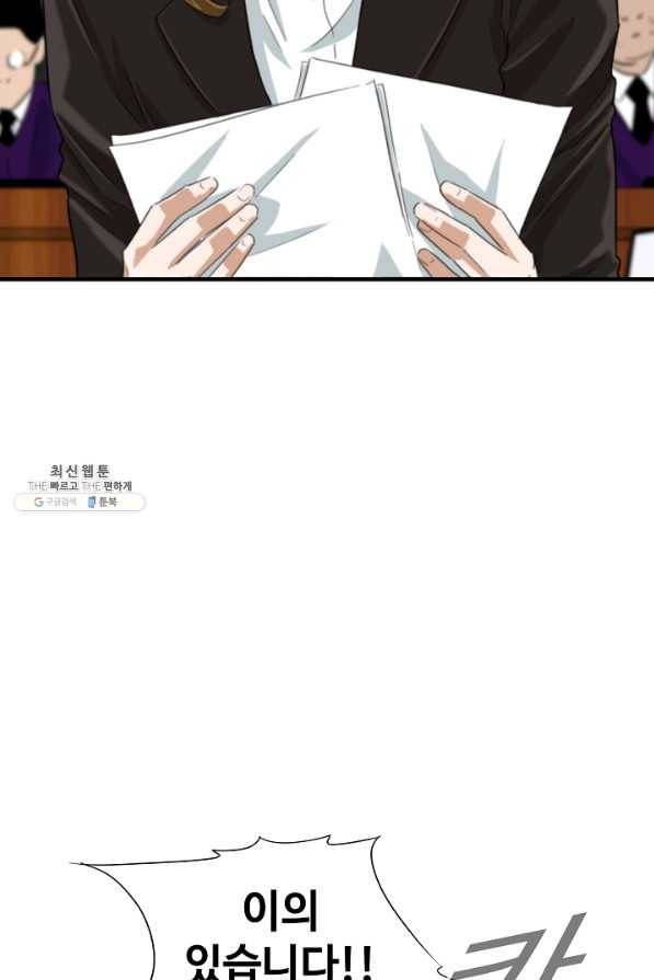 이것이 법이다 33화 15
