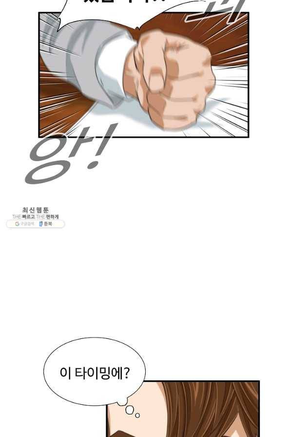 이것이 법이다 33화 16