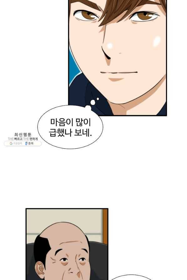 이것이 법이다 33화 17