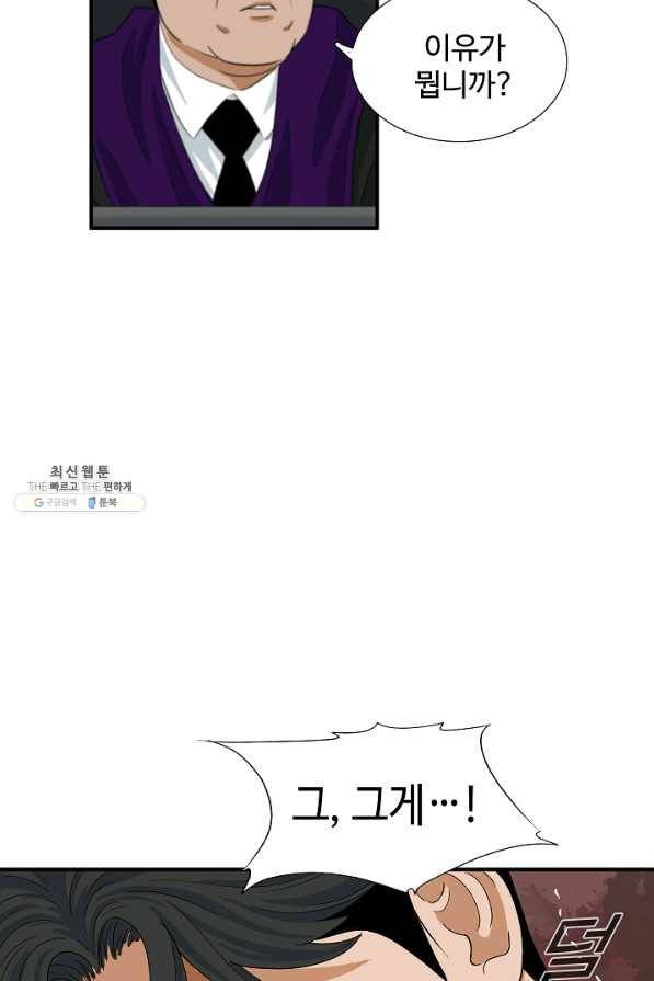 이것이 법이다 33화 18