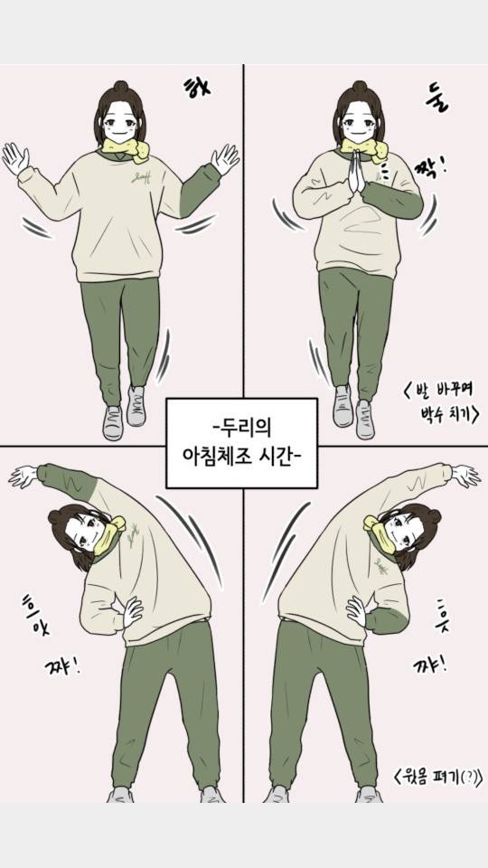 찬란하지 않아도 괜찮아, 새벽 20화 1