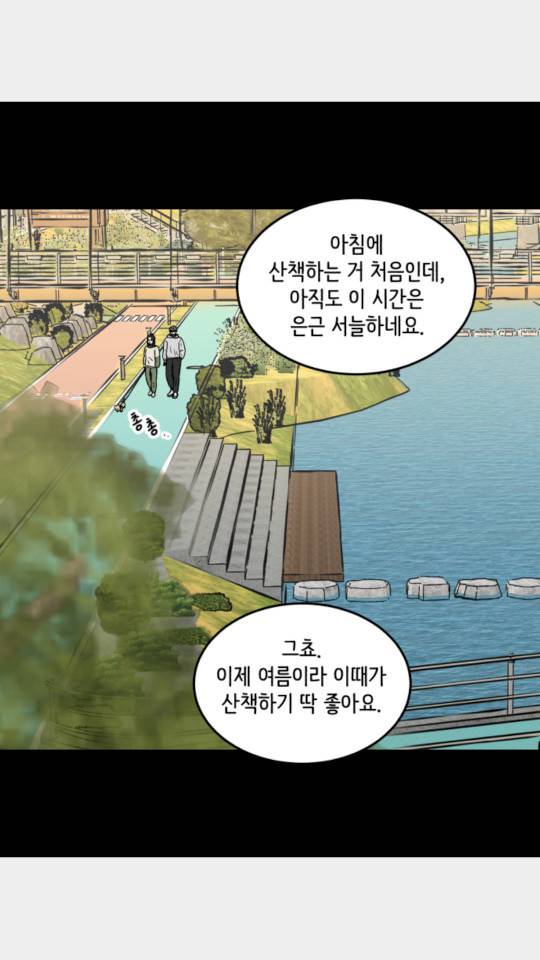 찬란하지 않아도 괜찮아, 새벽 20화 4