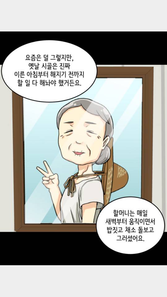 찬란하지 않아도 괜찮아, 새벽 20화 7