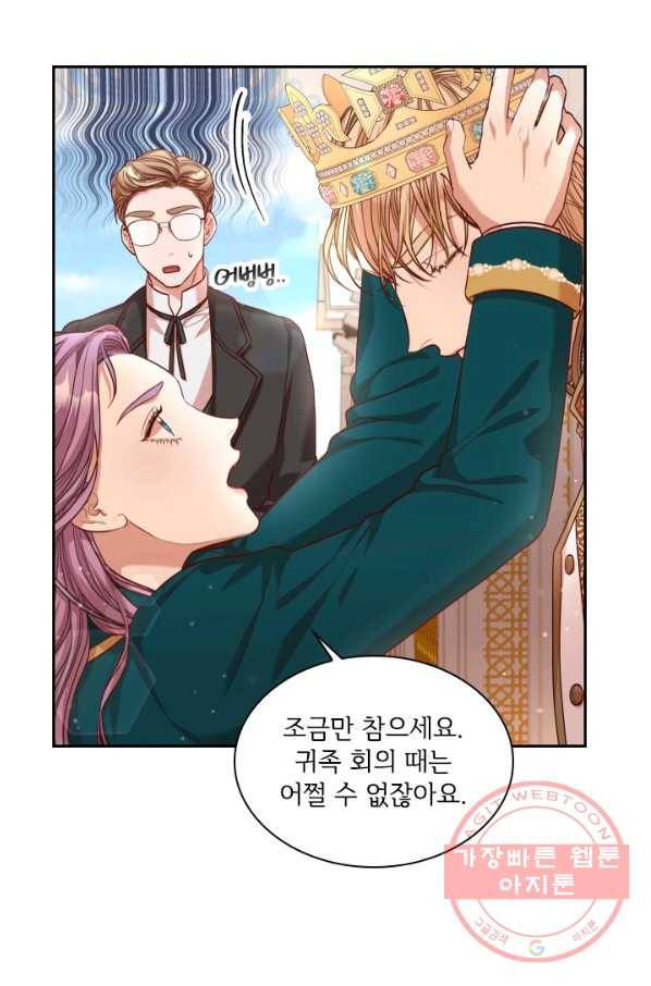 폭군의 비서관이 되었습니다 29화 4
