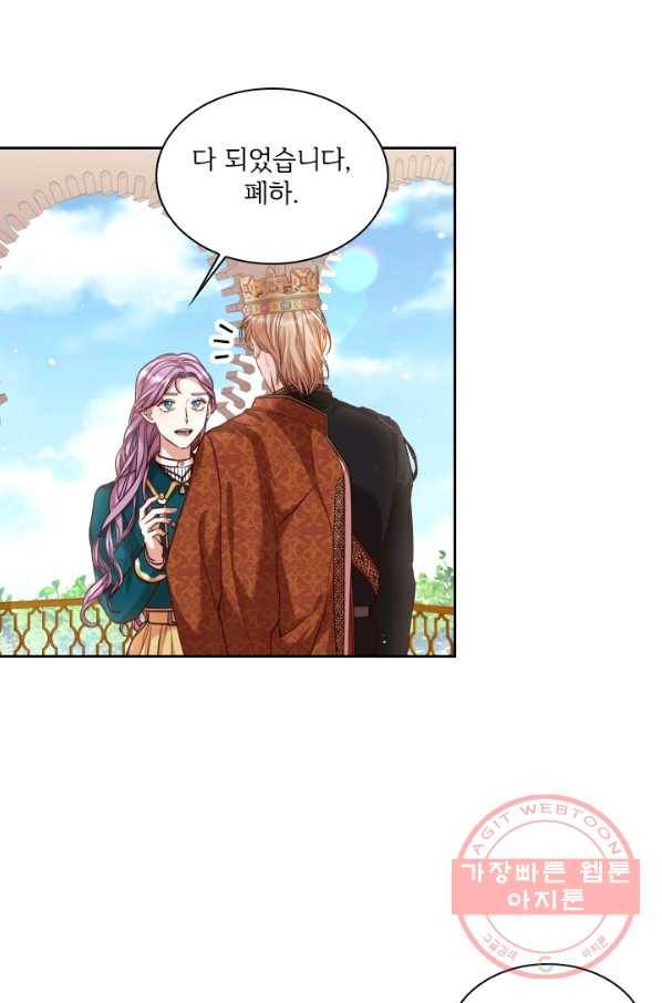 폭군의 비서관이 되었습니다 29화 5