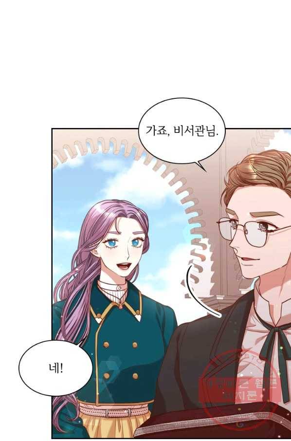 폭군의 비서관이 되었습니다 29화 7