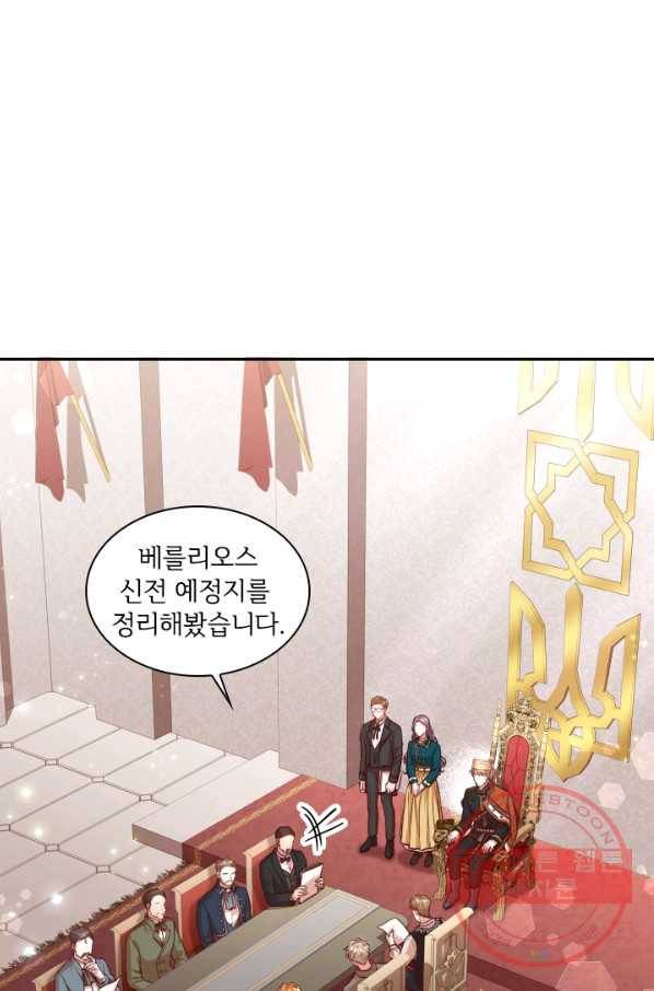 폭군의 비서관이 되었습니다 29화 17