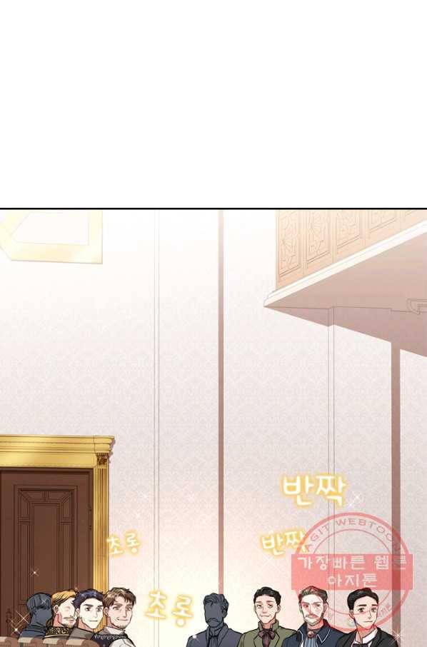 폭군의 비서관이 되었습니다 29화 19