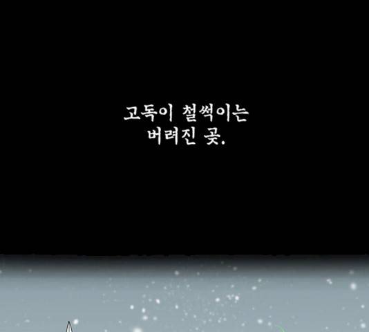 강림전기 개정기 32화 1