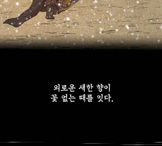 강림전기 개정기 32화 3