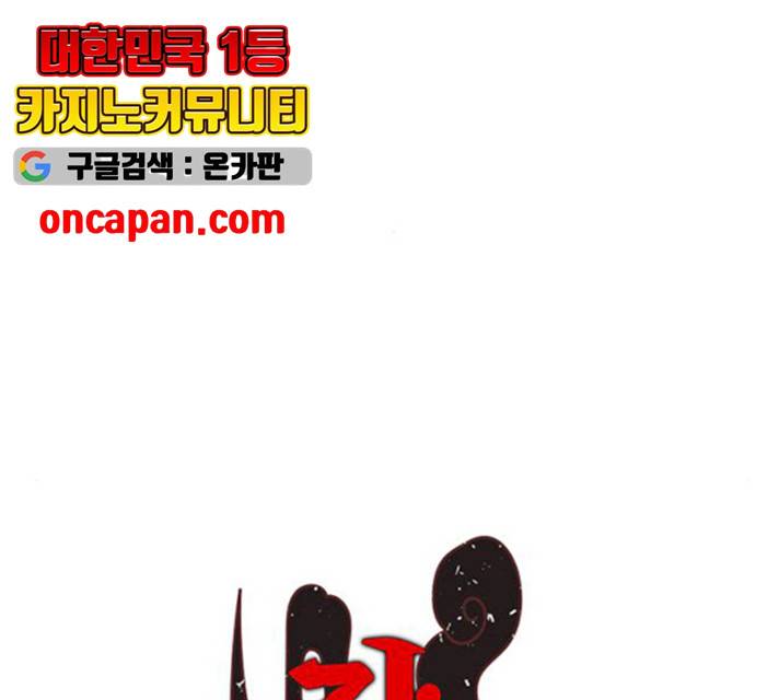 강림전기 개정기 32화 5