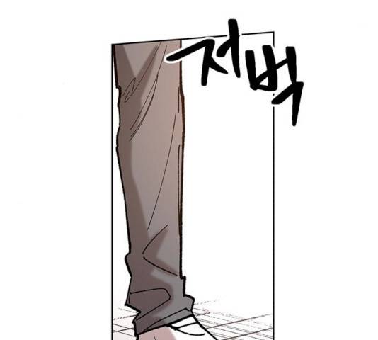 강림전기 개정기 32화 9
