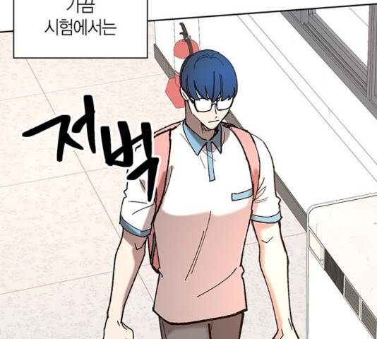 강림전기 개정기 32화 11