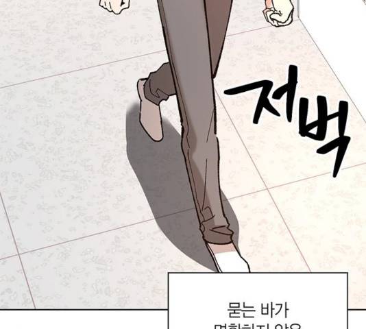 강림전기 개정기 32화 12