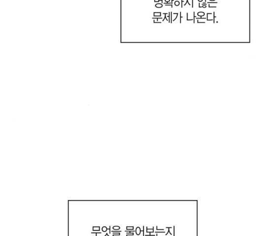 강림전기 개정기 32화 13