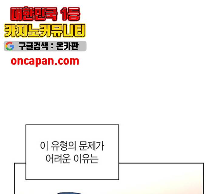 강림전기 개정기 32화 15