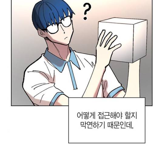 강림전기 개정기 32화 16