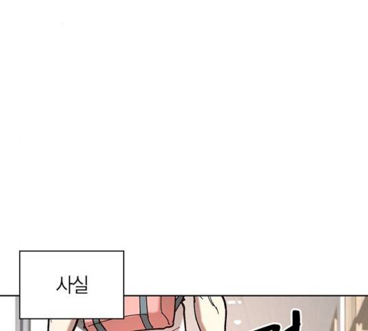 강림전기 개정기 32화 17