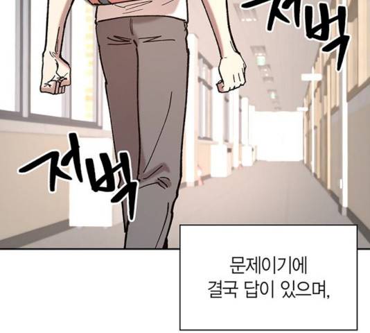 강림전기 개정기 32화 18
