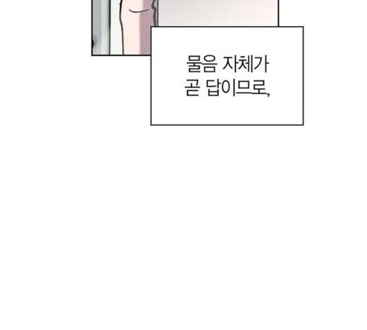 강림전기 개정기 32화 21