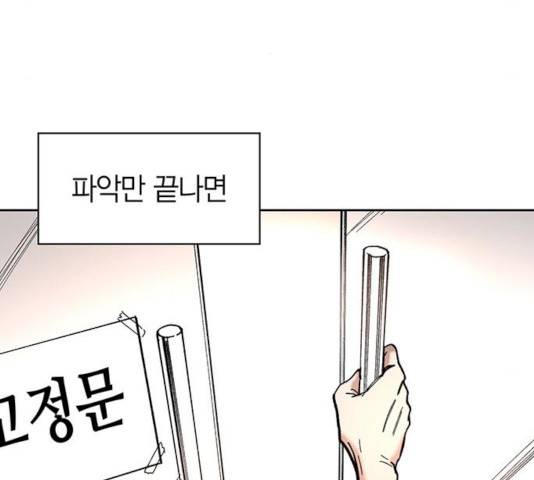 강림전기 개정기 32화 22