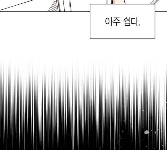 강림전기 개정기 32화 23