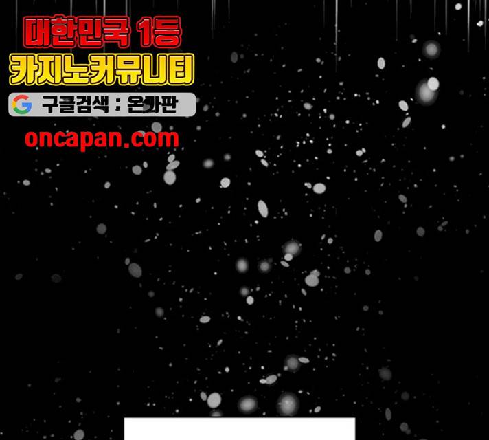 강림전기 개정기 32화 24