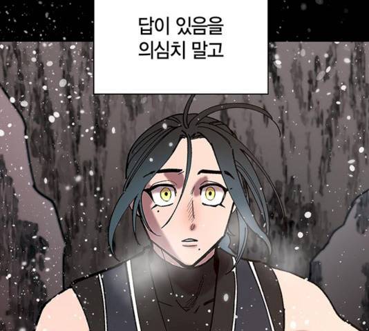 강림전기 개정기 32화 25