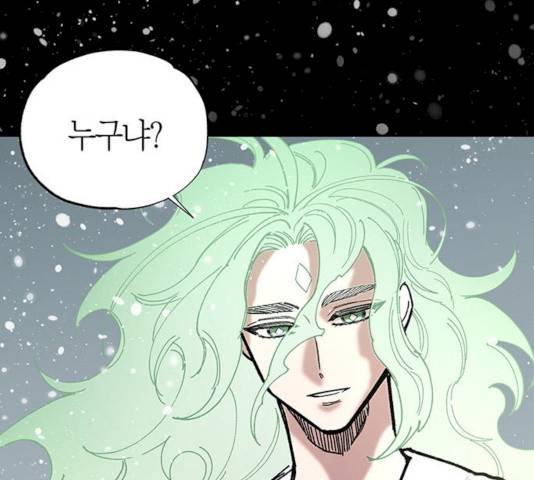 강림전기 개정기 32화 27