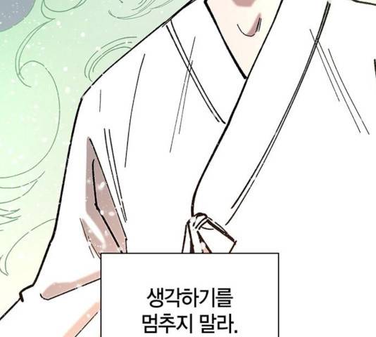 강림전기 개정기 32화 28