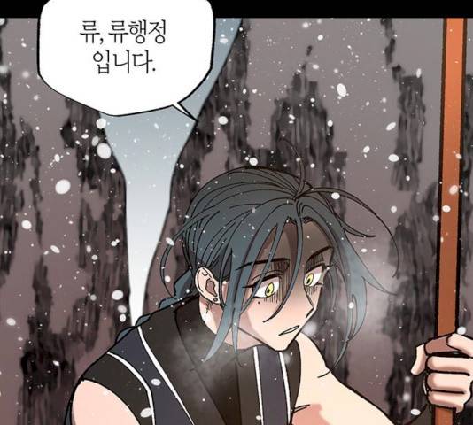 강림전기 개정기 32화 30