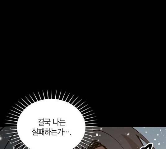 강림전기 개정기 32화 32