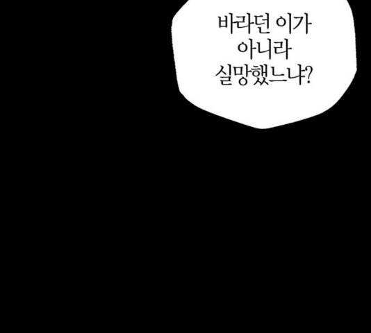 강림전기 개정기 32화 34