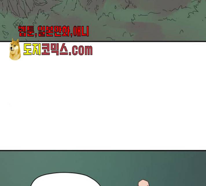 엽사:요괴사냥꾼 20화 2