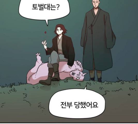 엽사:요괴사냥꾼 20화 3