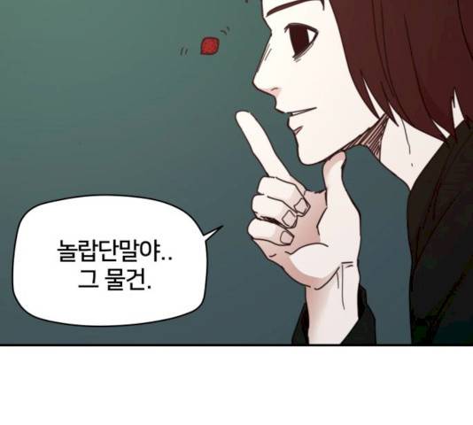 엽사:요괴사냥꾼 20화 5