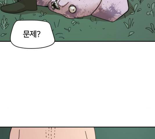 엽사:요괴사냥꾼 20화 7