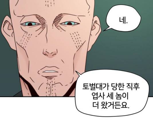 엽사:요괴사냥꾼 20화 8