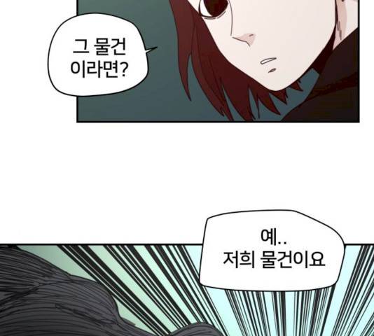 엽사:요괴사냥꾼 20화 11