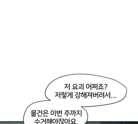 엽사:요괴사냥꾼 20화 20