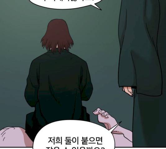 엽사:요괴사냥꾼 20화 21